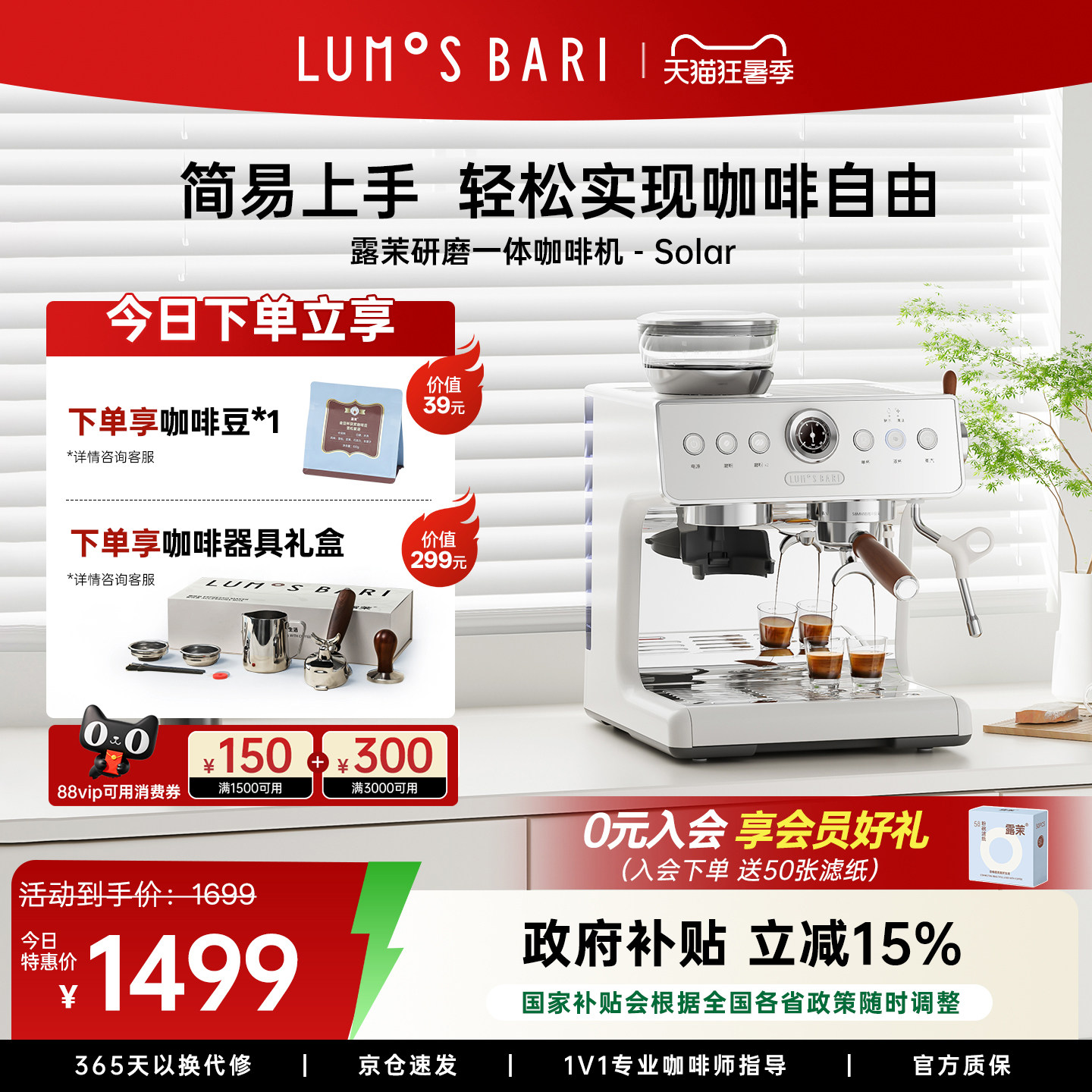 【礼物】露茉Solar咖啡机小型家用意式半自动研磨一体 轻松打奶泡
