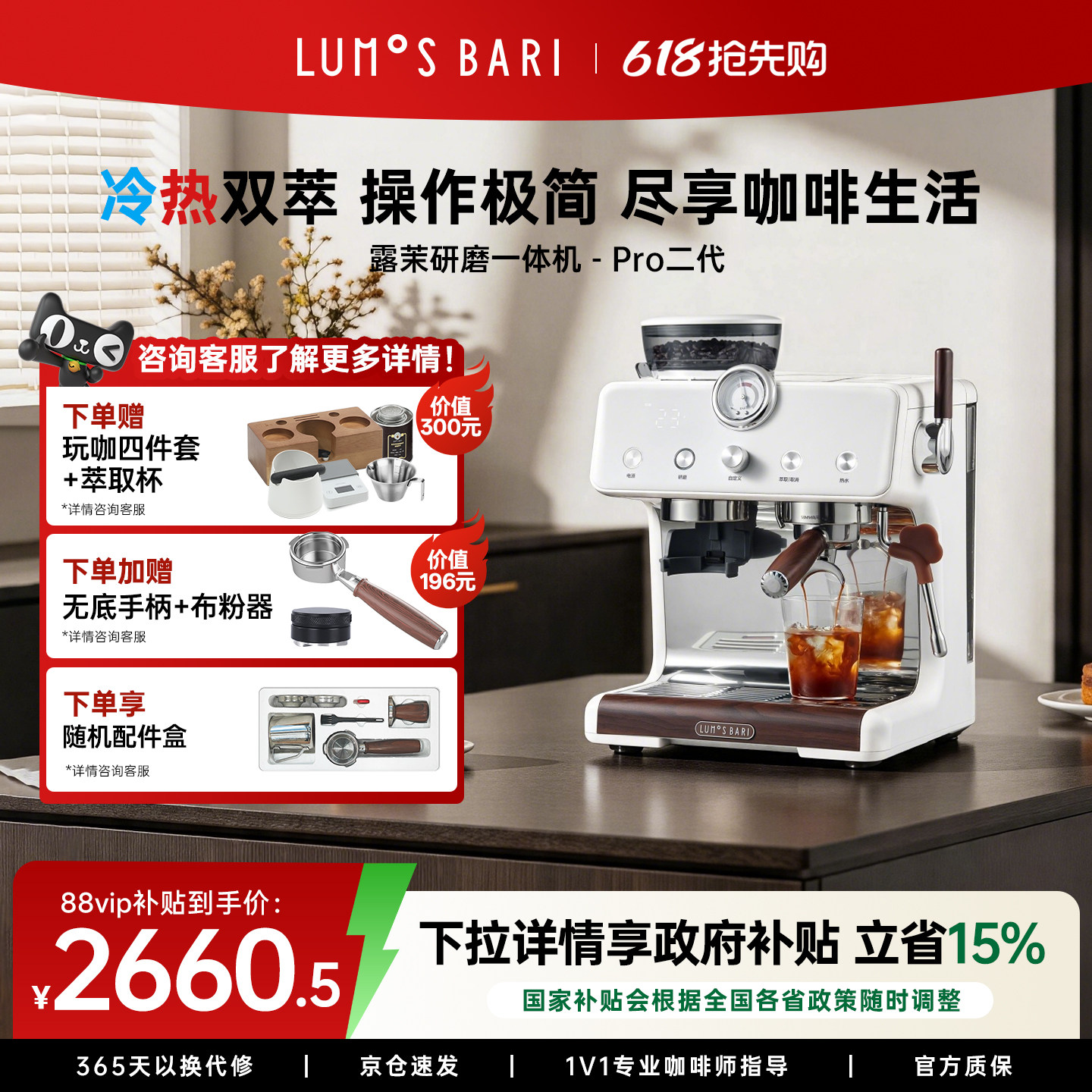 [礼物]露茉Pro二代冷萃咖啡机家用小型半自动双锅炉意式研磨一体