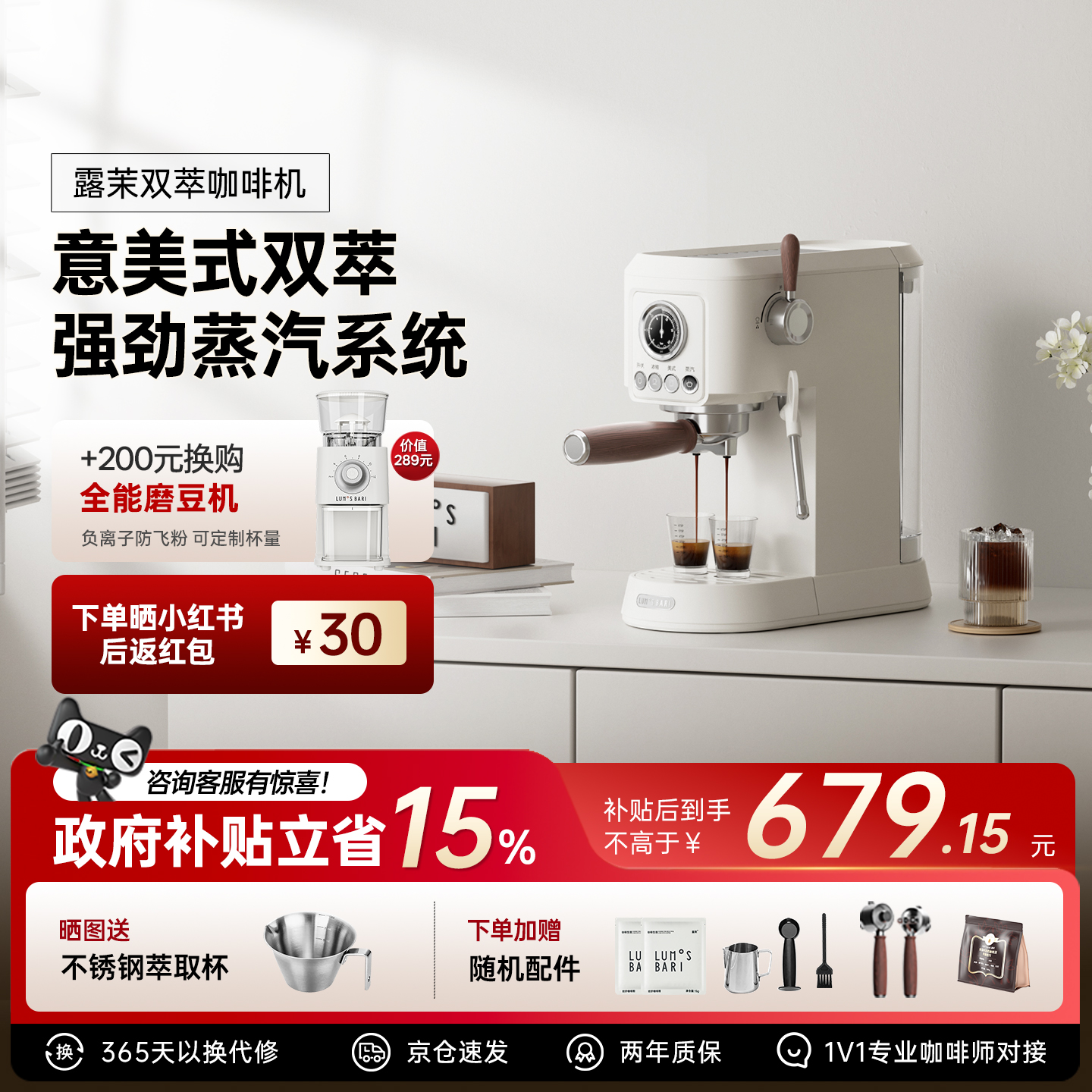 补贴15%|露茉意美式双萃咖啡机