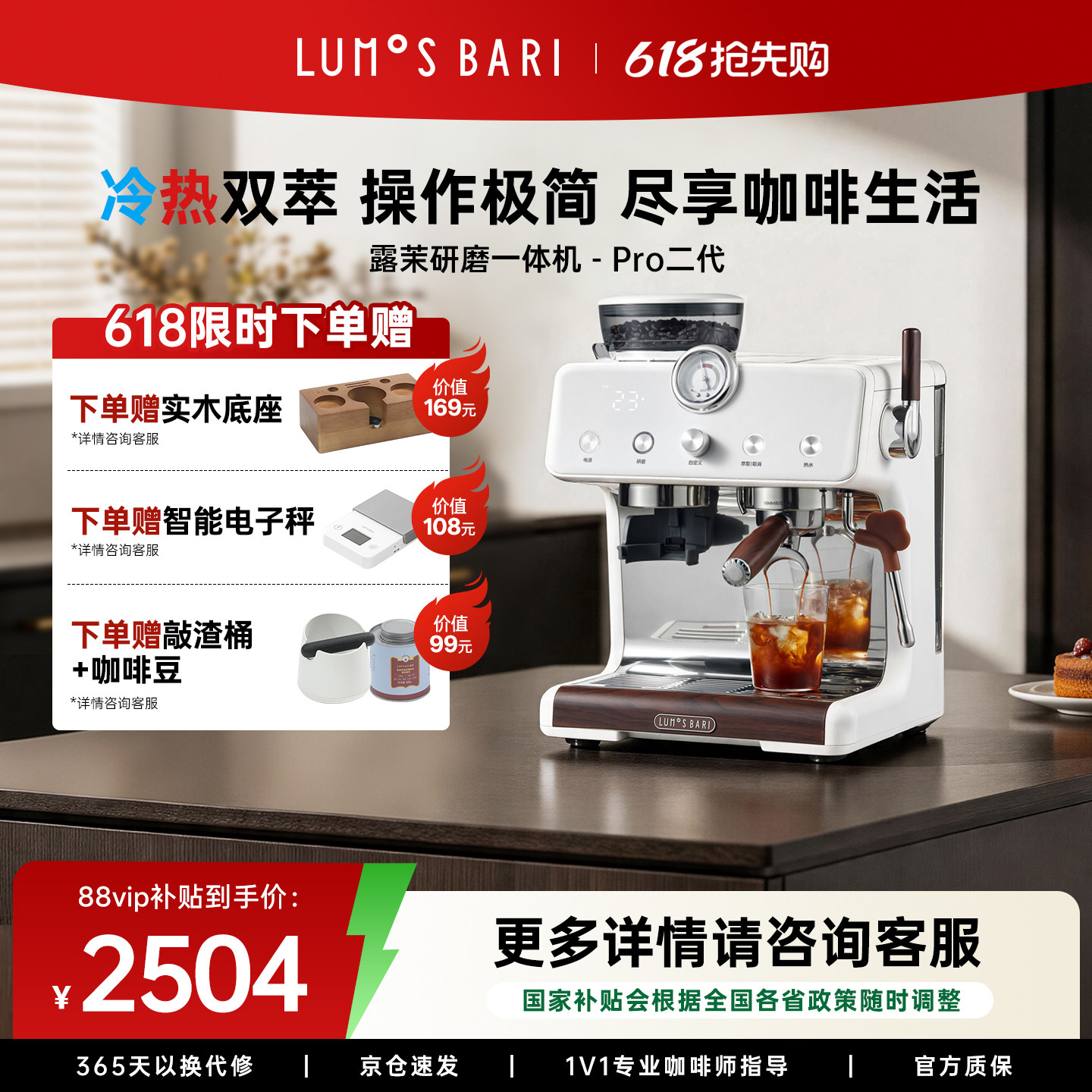 [礼物]露茉Pro二代咖啡机家用小型半自动双泵双加热意式研磨一体