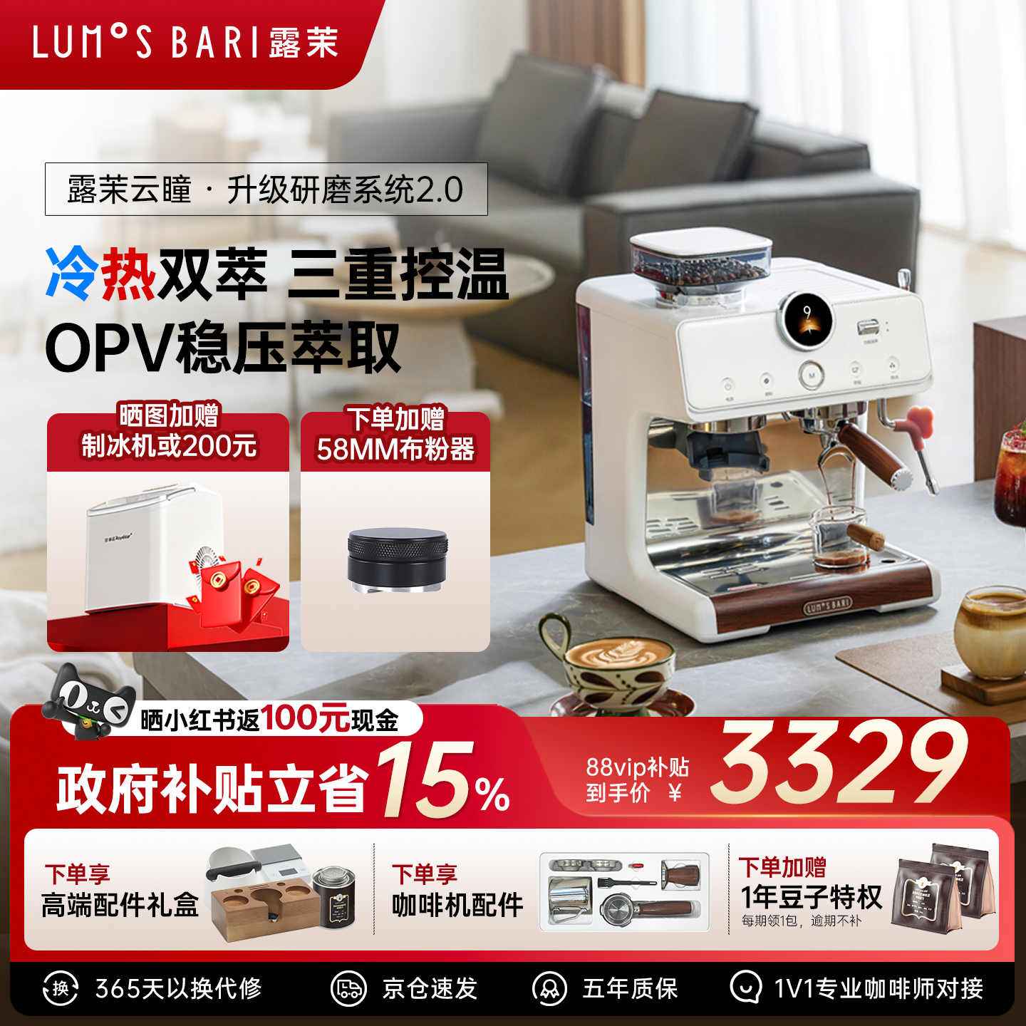 露茉冷热双萃双锅炉咖啡机