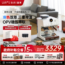 【补贴15%】露茉云瞳咖啡机小型家用半自动研磨一体意式 冷热双萃