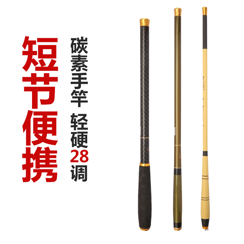 混批28调小手竿超轻超硬溪流竿1.8-7.2米短节便携手竿鱼竿出口