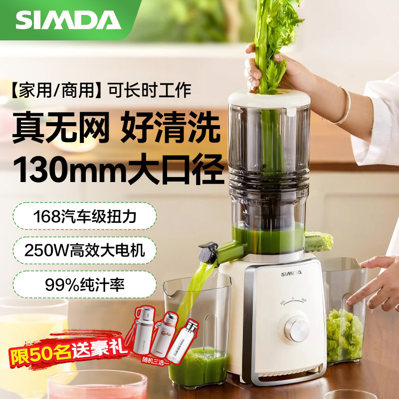 韩国SIMDA渣分离原汁机