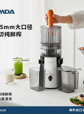 韩国SIMDA原汁机大口径渣汁分离大容量家用果汁机全自动榨汁机