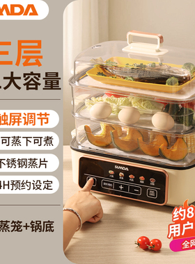 韩国SIMDA电蒸锅多功能家用三层蒸煮一体锅早餐机定时预约25新款