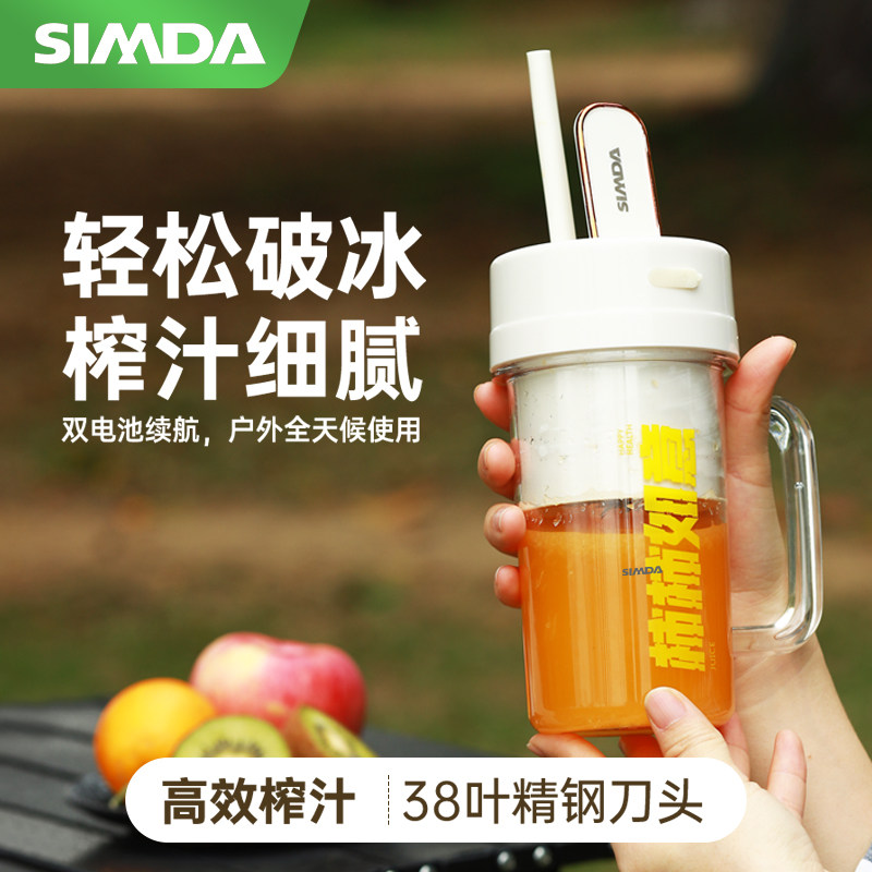 韩国SIMDA榨汁杯可携式榨汁机无线小型可碎冰玻璃果汁机2025新款