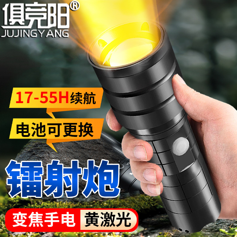 黄光强光手电筒50W充电变焦更换电池超亮远射家用户外登山夜钓灯