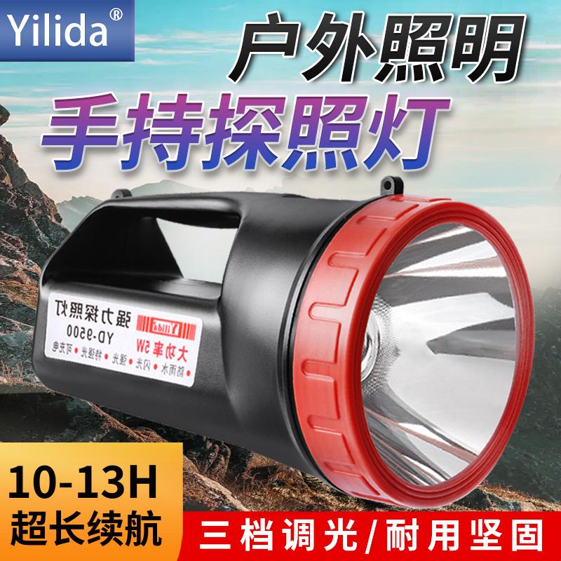 依利达YD-9500户外强光探照灯