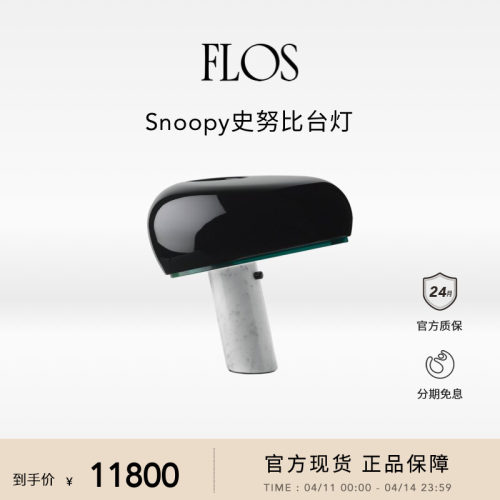FLOS Snoopy史努比台灯桌灯氛围感床头客厅沙发灯书房书桌意大利