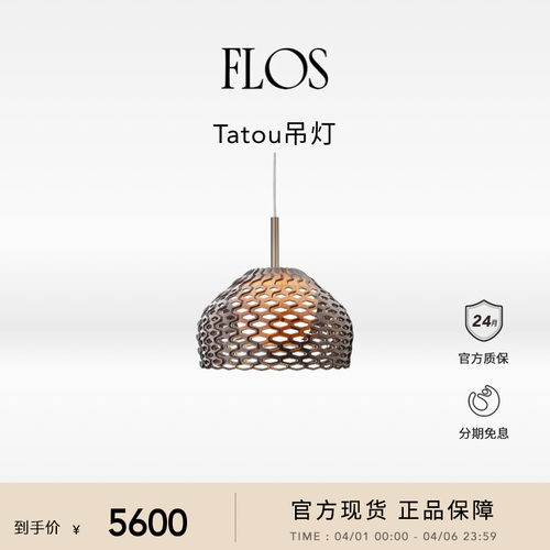 FLOS Tatou吊灯餐厅极简约现代客厅进口餐桌灯意大利原装客厅卧室