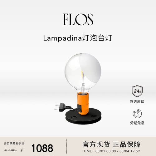 【会员典藏】FLOS Lampadina灯泡台灯夜灯卧室床头桌氛围灯创意