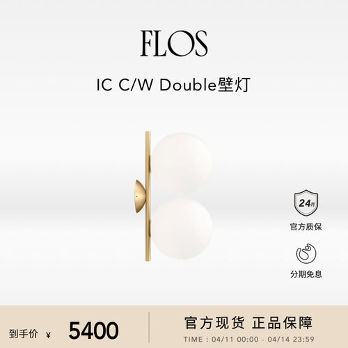 FLOS IC球形吸顶灯壁灯客厅餐厅卧室现代氛围感圆球灯简约现代
