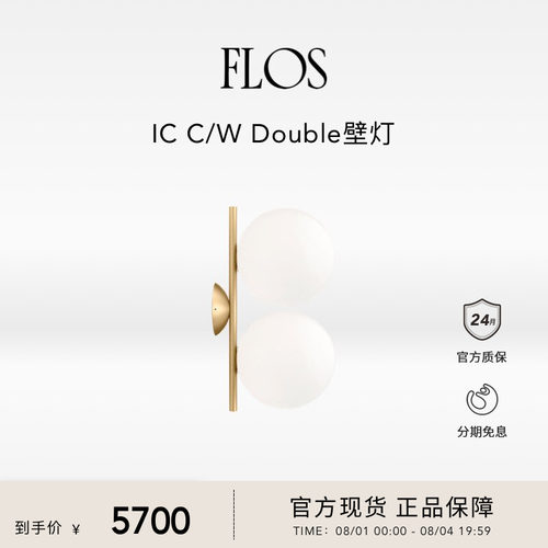 FLOS IC球形吸顶灯壁灯客厅餐厅卧室现代氛围感圆球灯简约现代