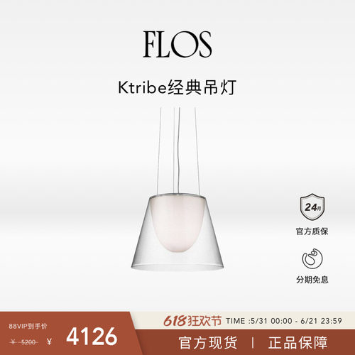 【618狂欢】FLOS Ktribe经典吊灯客厅卧室餐厅床头高级现代进口
