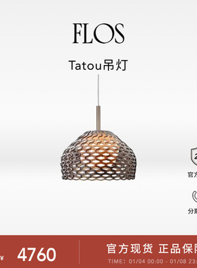 FLOS Tatou吊灯餐厅极简约现代客厅进口餐桌灯意大利原装客厅卧室