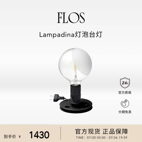【送礼甄选】FLOS Lampadina灯泡台灯黑色小夜灯卧室床头桌氛围灯