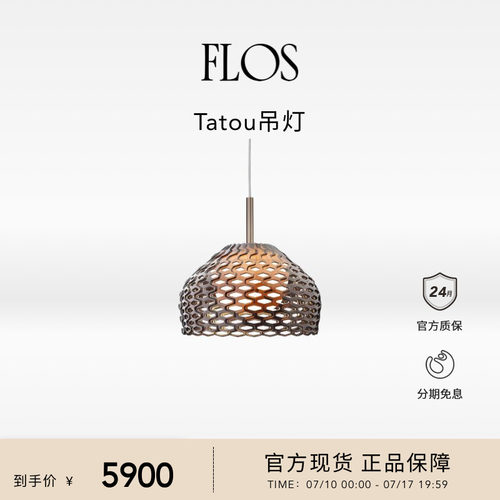 FLOS Tatou吊灯餐厅极简约现代客厅餐桌灯意大利卧室氛围感灯具