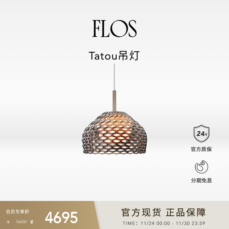 FLOS Tatou吊灯餐厅极简约现代客厅进口餐桌灯意大利原装客厅卧室