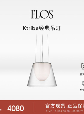 FLOS Ktribe经典吊灯客厅卧室餐厅床头高级现代进口灯氛围灯简约