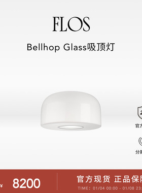 【全新到店】FLOS Bellhop Glass吸顶灯餐厅灯具简约现代进口意式