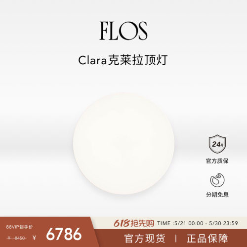 FLOSClara克莱拉顶灯氛