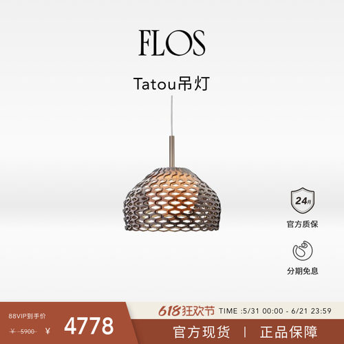 【618狂欢】FLOS Tatou吊灯餐厅极简约现代客厅进口餐桌灯意大利