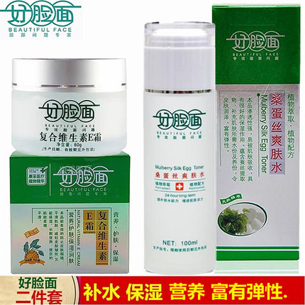 好脸面桑蛋丝爽肤水活肤水好脸面复合维生素E霜官方企业店正品