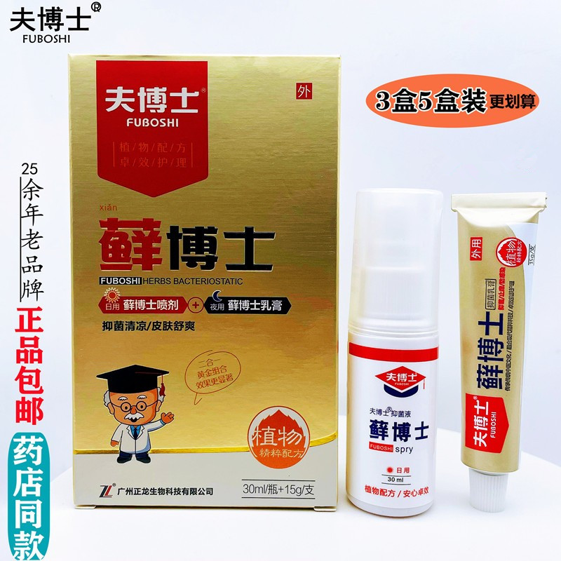 护理正品清凉抑菌乳膏