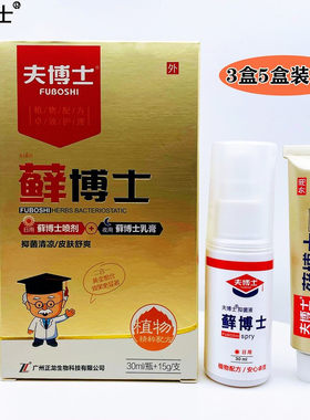 正龙夫肤博士藓博士抑菌乳膏