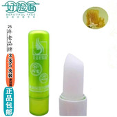 好脸面柔润保湿 企业店 好脸面唇膏 润唇膏 正品