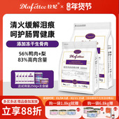 拉妃狗粮低温烘焙鸭肉梨缓解泪痕拉菲成幼犬泰迪比熊金毛拉小妃