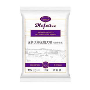 拉妃狗粮L13泪痕管理低温烘焙冻全价冻干试吃包试用装拉菲拉小妃
