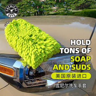 化学小子专用洗车手套洗车毛巾不伤车漆洗车刷