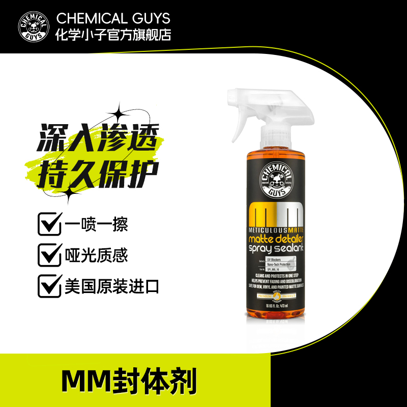 化小MM封体剂哑光车衣改色膜专用