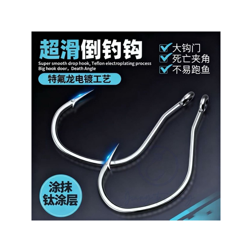 8013加强超滑倒钓软虫钩