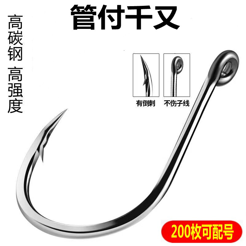 管付千又正品带圈有倒刺鱼钩