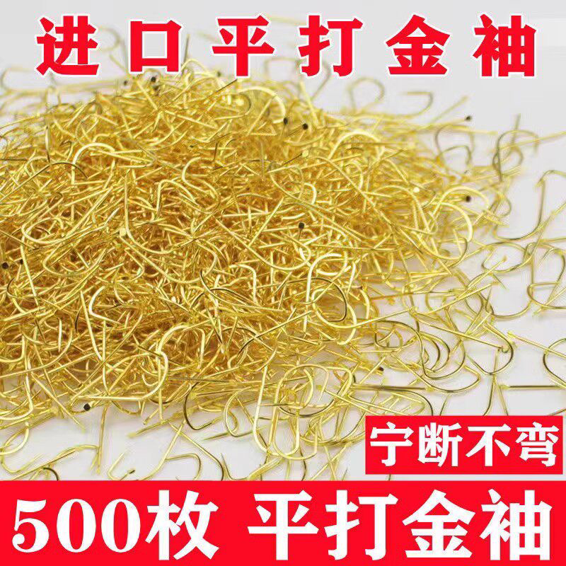 全号500枚平打袖钩金袖鱼钩散装鲫鱼有白条钩倒刺细条钓鱼钩渔具