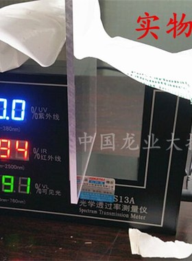 LS103A透过率测量仪 红外透过P率仪 紫外透过率仪