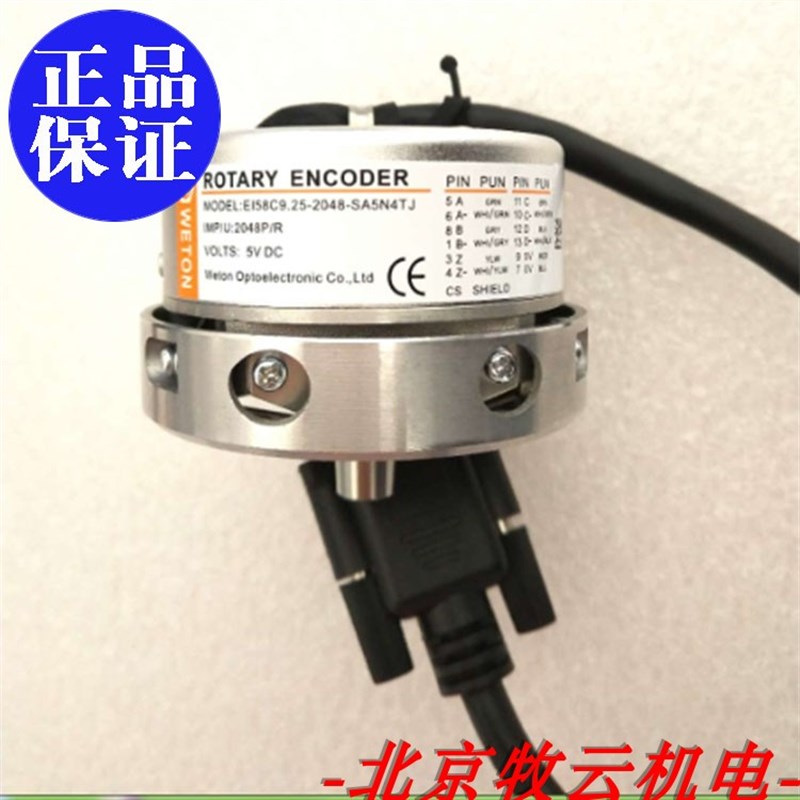 I53C9.25-2048-SA5N2T汇通EI58C9F.25-2048-SA5N4T/4TJ编码器