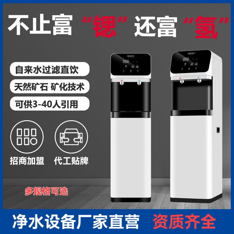 商用富氢水机RO反渗透净水器商务净水机工厂工程学校加热直饮水机