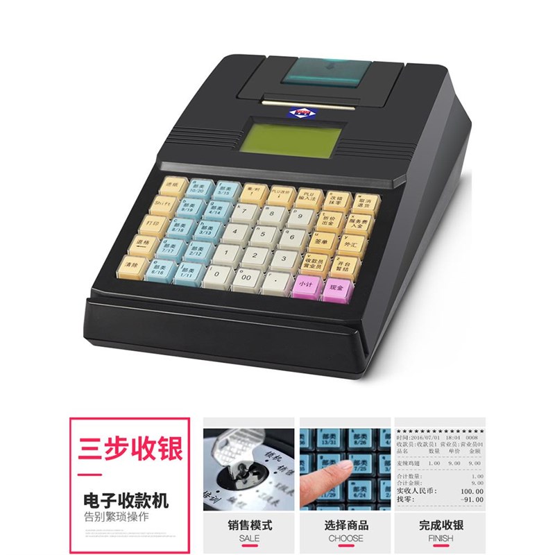 爱宝M-700收银机一体机超市便利店小型K商店餐饮奶茶店点单点餐机