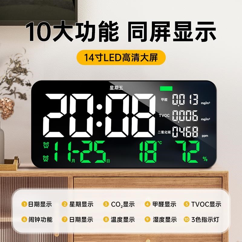 室内温湿度计家用度计空气质量高甲醛空精气质Q量检测温度仪二氧