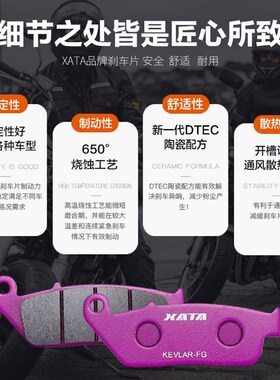 XATA陶瓷刹车片 适用鑫源棍王攀爬者400 FSCR XY400-6A-3F 碟刹皮