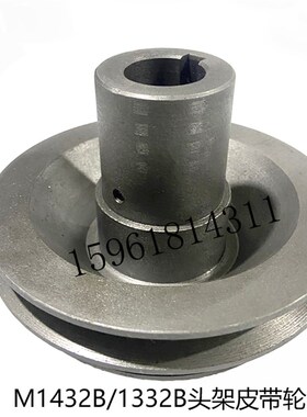 外圆磨床皮带轮 M143p2B/M1332B头架皮带轮 上海机床厂磨床配件