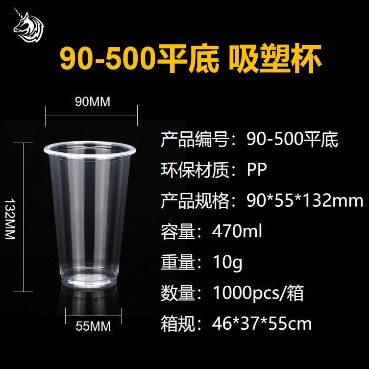 现货90口径高透杯一次性塑料杯PP材质吸塑奶茶杯冷饮杯可印刷LOGO,餐饮具,塑杯,淘宝优惠券,粉丝福利购,淘宝优惠卷