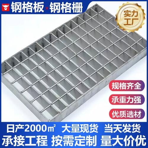 钢格板不锈钢格栅楼梯踏步板镀锌水沟盖板光伏通道踏步板网格栅板