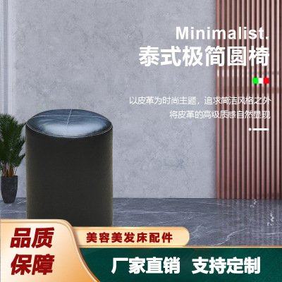 美发店泰式洗头床配件凳子新款高端美容院技师椅圆凳理发店专用椅,居家布艺,椅套/椅垫,淘宝优惠券,粉丝福利购,淘宝优惠卷