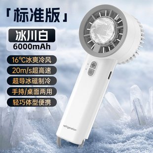 随身小空调充电新款 冰敷手持迷你小风扇半导体制冷户外小型便携式