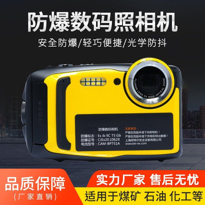 高清防爆数码相机本安型专业化工石油井下煤矿   型号Excam1802,五金/工具,热像仪,淘宝优惠券,粉丝福利购,淘宝优惠卷